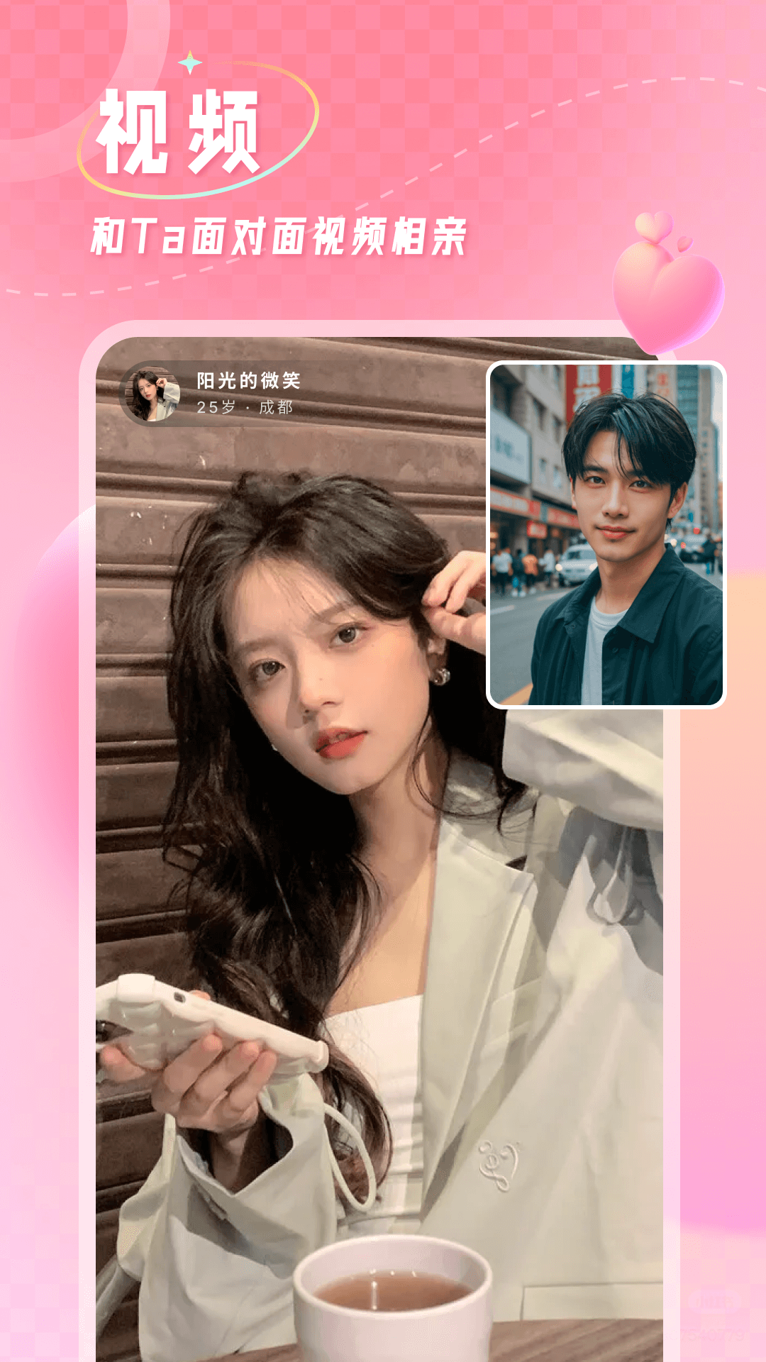 捡对象软件 v2.7.2.2安卓版2