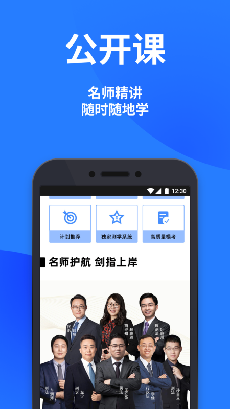 深蓝法考手机版 v4.48.1安卓版0
