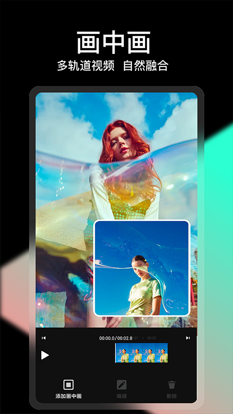 VUE视频剪辑软件 v1.0.69 安卓版1