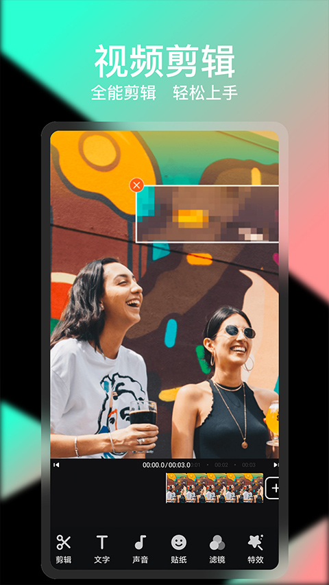 VUE视频剪辑软件 v1.0.69 安卓版0