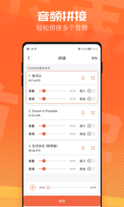 音频裁剪器app v3.5.55 安卓版3