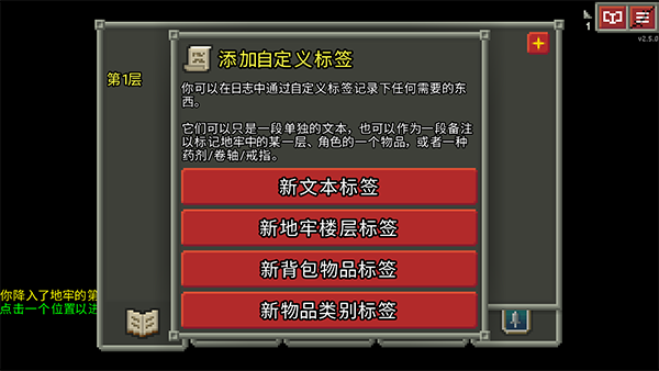 破碎地牢 v3.0.1 0