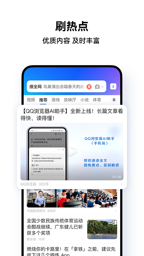 QQ浏览器 v16.1.0.00332
