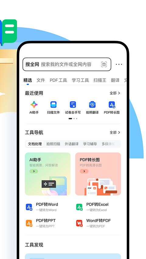 QQ浏览器 v16.1.0.00331