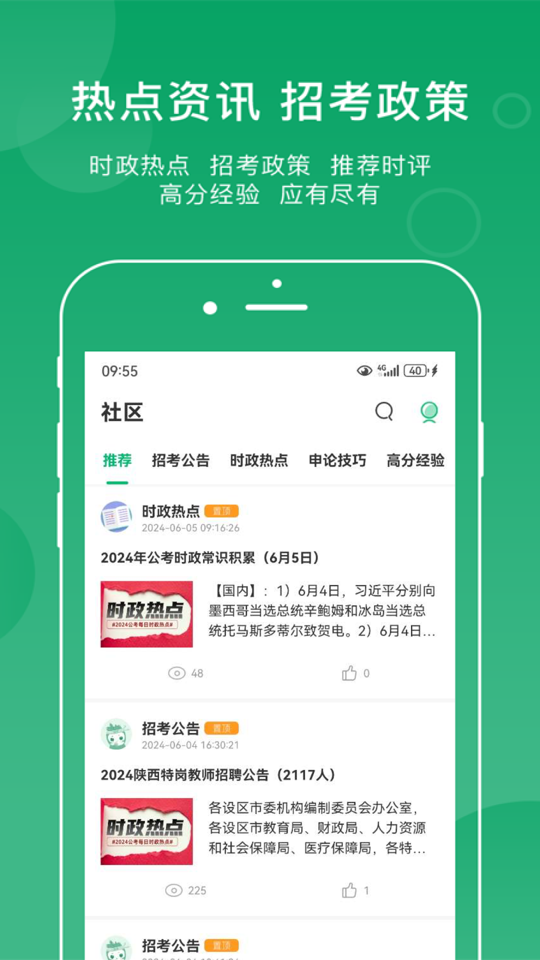 小麦公考app v3.7.5.2安卓版1