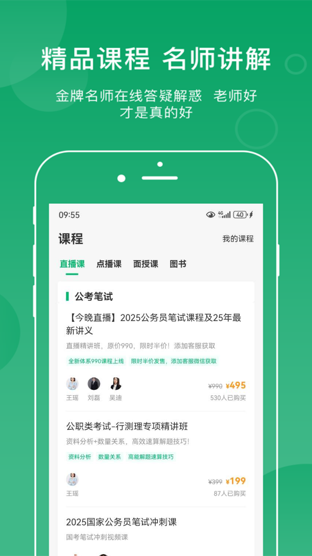 小麦公考app v3.7.5.2安卓版0