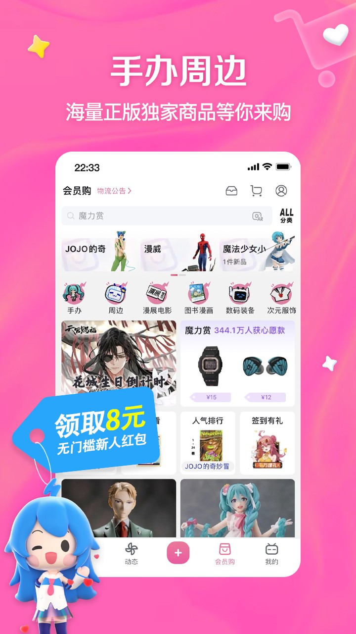 哔哩哔哩客户端 v8.38.0安卓版2