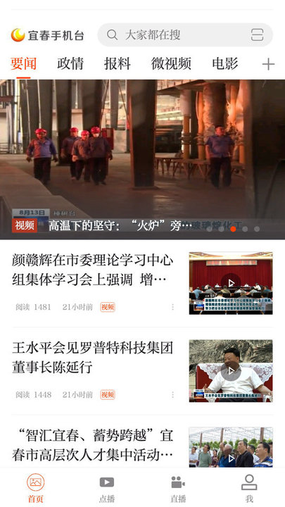 宜春手机台app v3.07.09 安卓版0