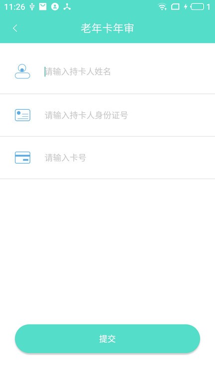 咸宁枫丹一卡通办卡软件(咸宁枫丹公交卡) v1.0.10安卓版2