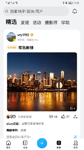 荣耀俱乐部官方版 v1.0.25.100安卓最新版2