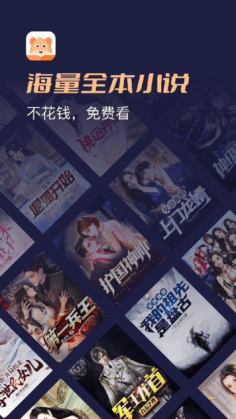 月鼠小说最新版 v4.8.6.21