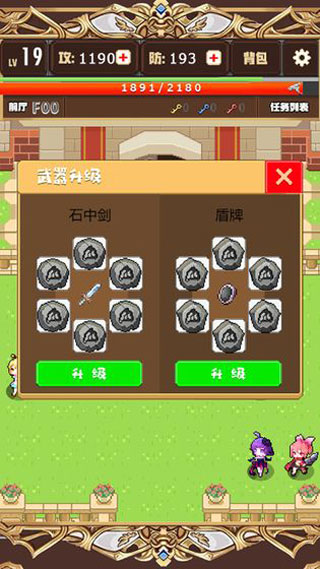 勇者变强靠公主 v2.0 2