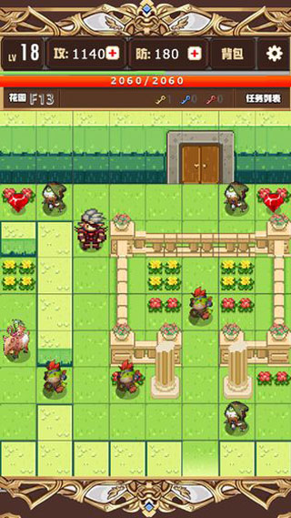 勇者变强靠公主 v2.0 1