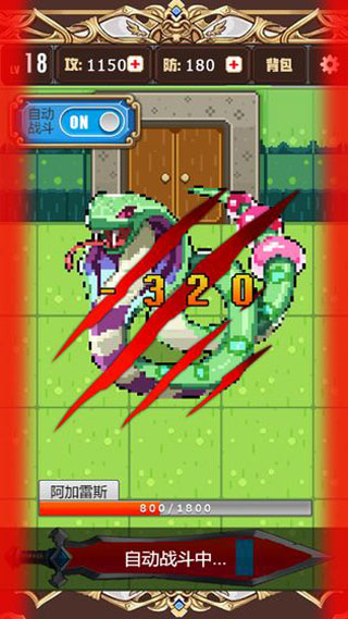 勇者变强靠公主 v2.0 3