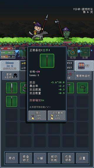 河堤战士 v3.61