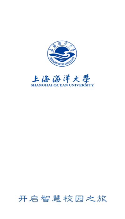 i海大上海海洋大学 v2.5.0 安卓版0