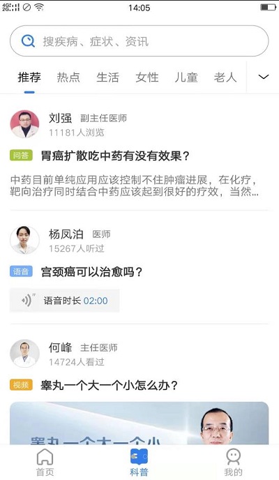 布谷医生用户版官方版(布谷科普) v1.0.2安卓版0