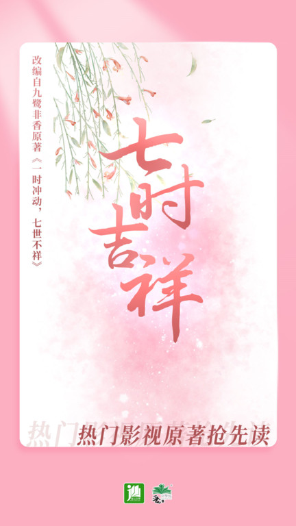 晋江小说阅读最新 v6.5.7安卓版0