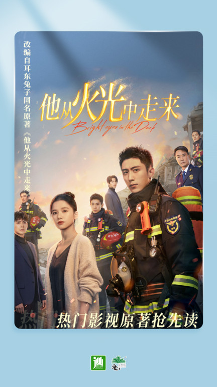 晋江小说阅读最新 v6.5.7安卓版2