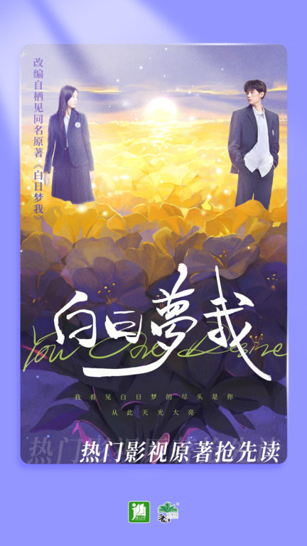 晋江小说阅读最新 v6.5.7安卓版3