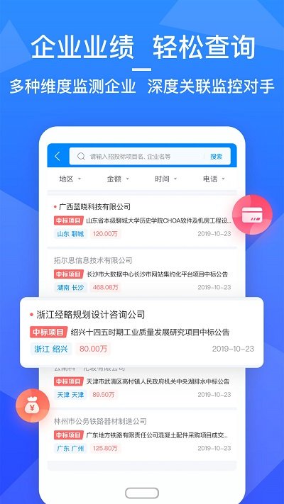 火标网app v4.3.5 安卓版2