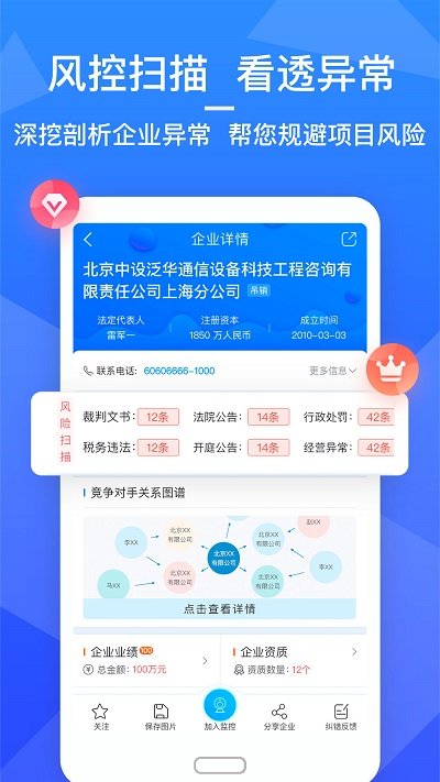 火标网app v4.3.5 安卓版1